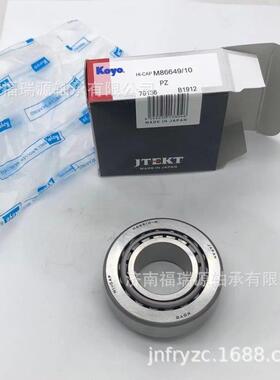 供应 M86649/10轴承M86649/M86610轴承 非标圆锥滚子轴承 现货