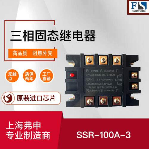 三相固态继电器40A60A80A380V散热器 加热管三相交流固态继电器