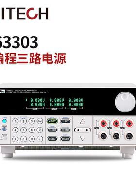 艾德克斯30V/3A/90W三通道可编程线性直流稳压电源可调IT63303