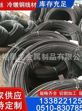 SWRCH35K线材 SWRCH45K冷镦线材 45#冷拔盘条线材现货规格齐全