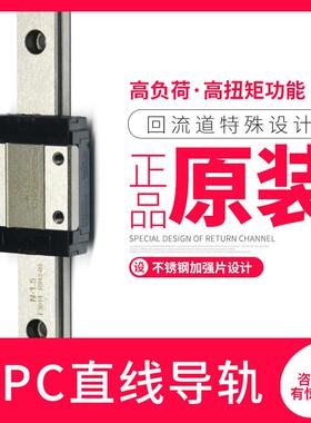 CPC微型导轨 MR9MLEU MR9MNEU MR15MLUZ MR15MNUZ雕刻机滑块