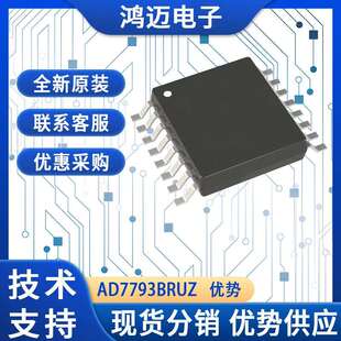 AD7793BRUZ电子元器件 高精度测量地温测量电子元器件 大量现货