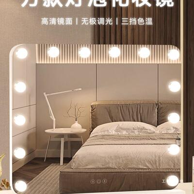 化妆镜带灯led灯泡桌面台式梳妆镜智能化妆师补光镜子美妆镜尺寸