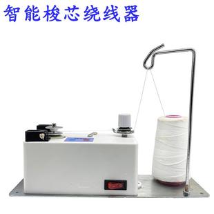 新款缝纫机智能自动绕线机 绕线器绣花机梭芯快速绕线 底线绕线机