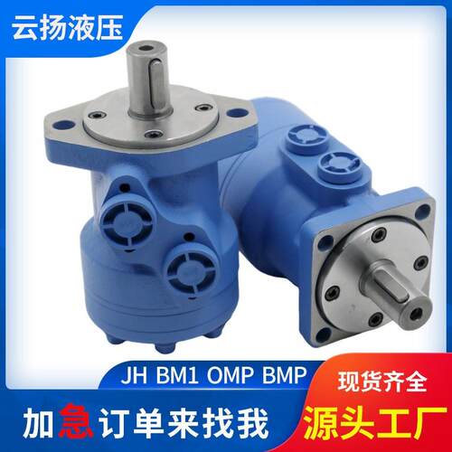 OMR/BM2摆线液压马达撒肥机用液压马达伊顿101-1039-009摆线马达
