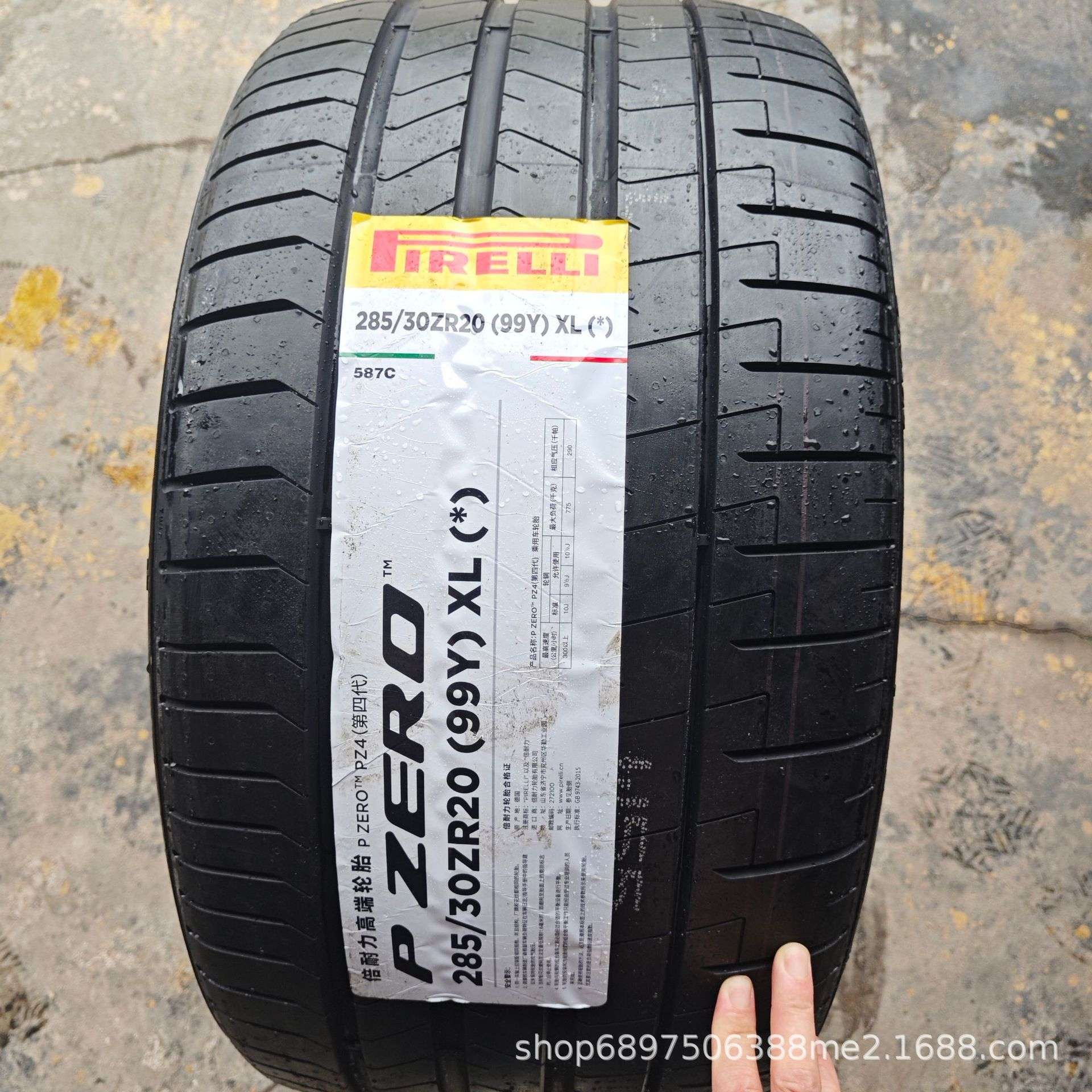 倍耐力285/30ZR20  99Y P ZERO PZ4带星非防爆