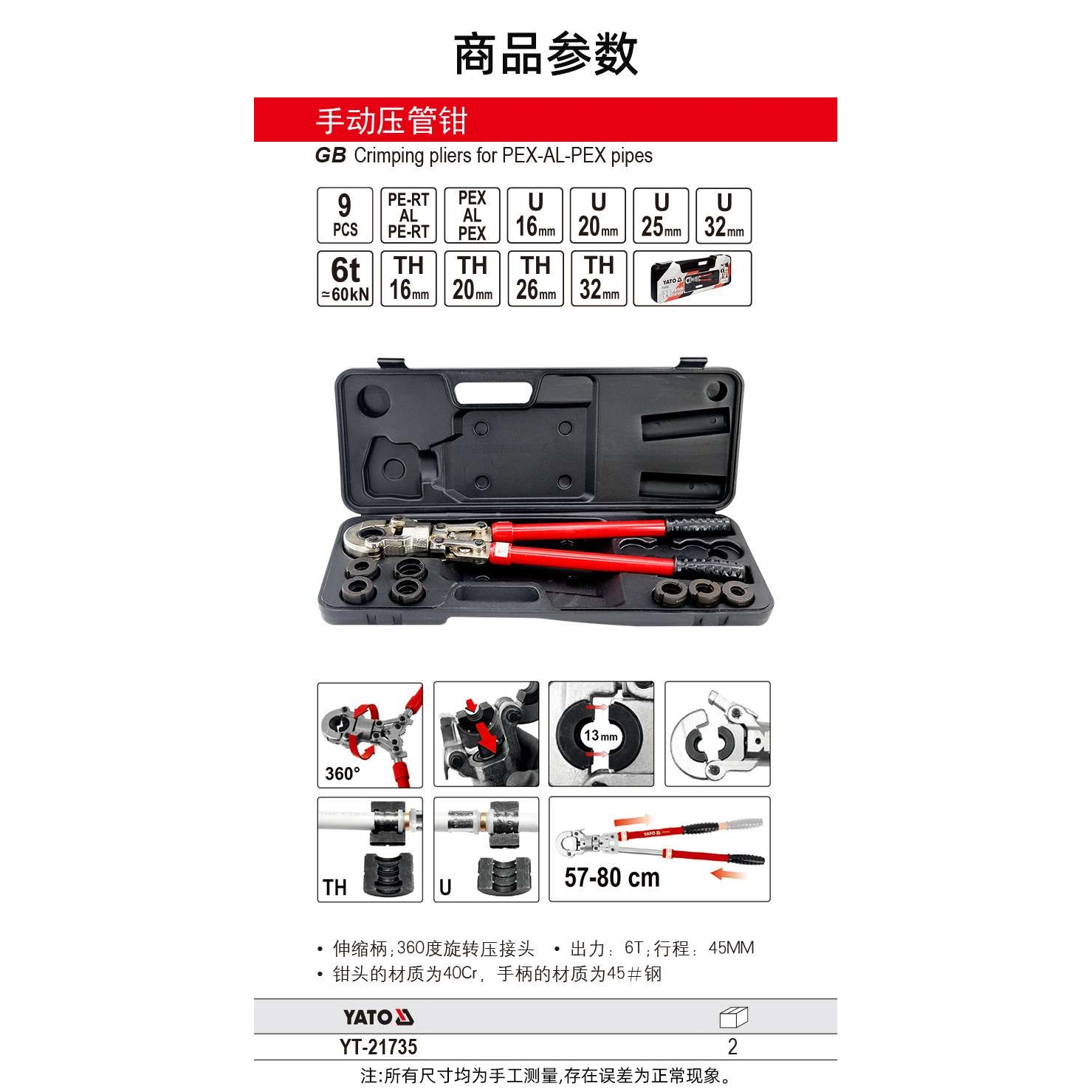 易尔拓 YATO 手动压管钳卡压钳机械卡管钳铜管套管
