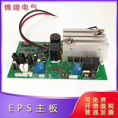 EPS主板1KW 2KW 3KW EPS两节四节八节主板 应急电源 EPS主板