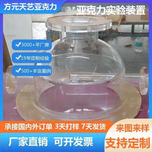 亚克力透明实验圆管 有机玻璃侧开门实验仪器 亚克力大型实验器材