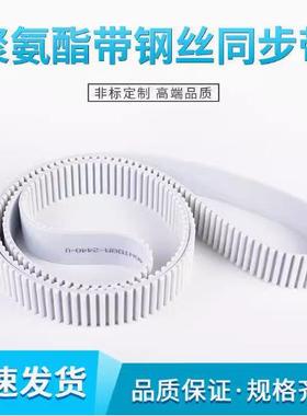 8M聚氨酯带钢丝同步带 PU 同步带 HTD8M-1080-50 传动带 规格齐全