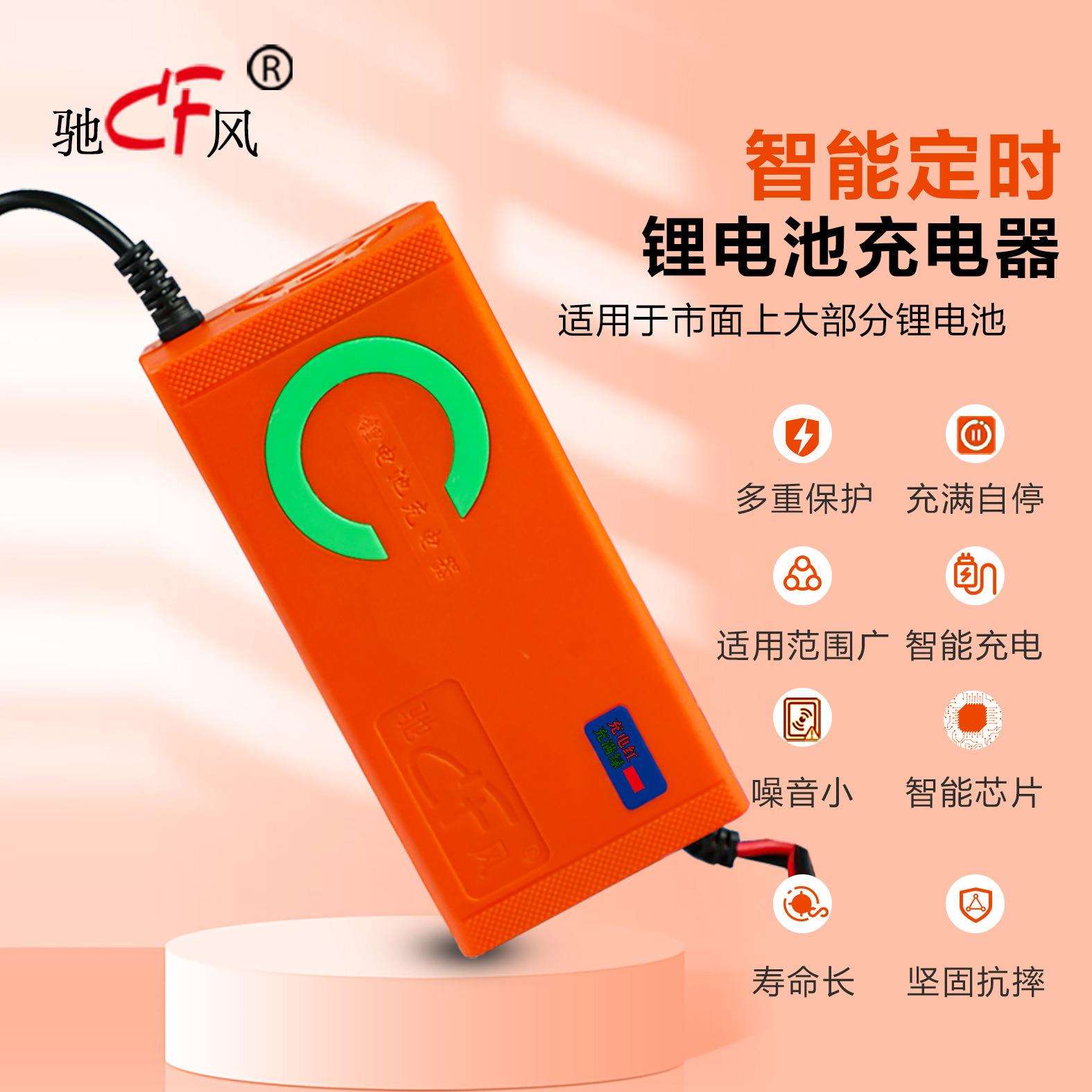 锂电智能充电器充电器6A8A10A短路反接过流过载保护充电器