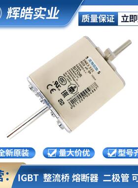 3NA7807-6 3NA7810 低压/快速熔断器 保护底座 电子元器件