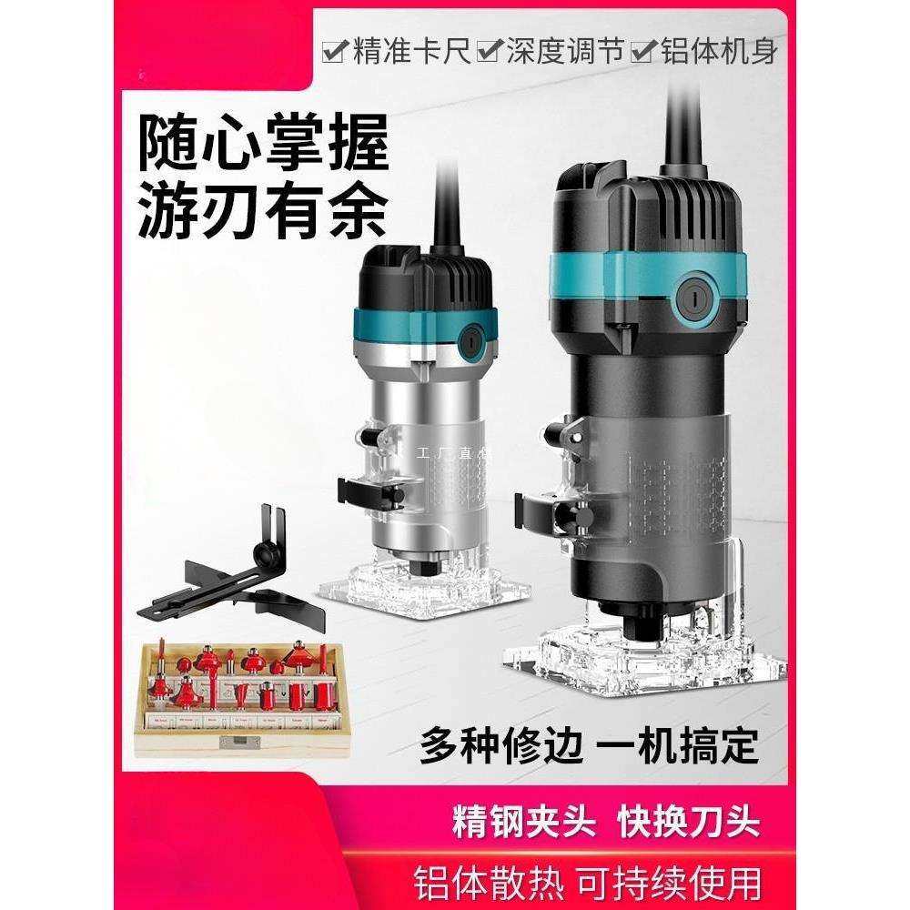 电动修边机铝塑板开槽机木工神器工具大全万用宝大锣机雕刻电木铣