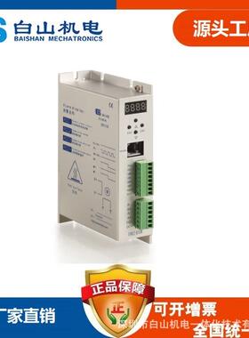 DM245M 步进驱动器 生产 步进驱动器二相 BS厂家