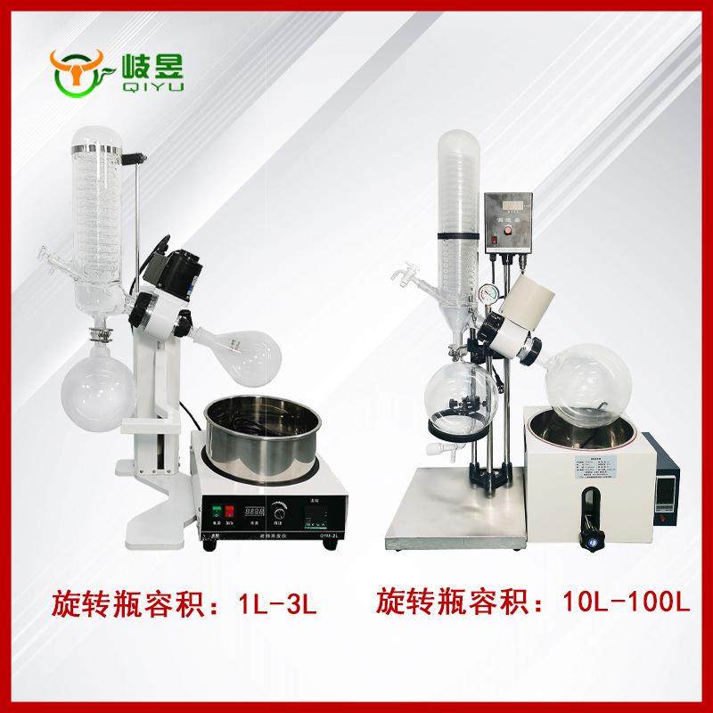 岐昱实验室蒸发设备厂家直销蒸发器机械弹力升降1L2L3L旋转蒸发仪