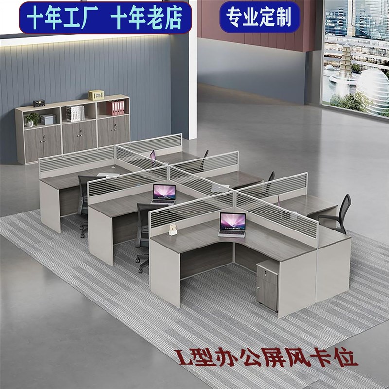 湖南长沙新款免漆胶防火板屏风卡位职员工位办公电脑桌工厂定制