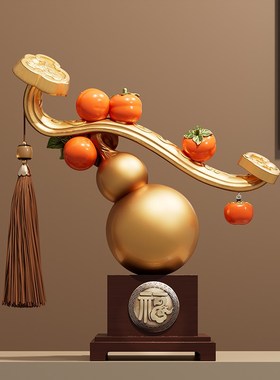 柿柿如意葫芦摆件家居饰品客厅轻奢高档办公室装饰品乔迁新居礼物