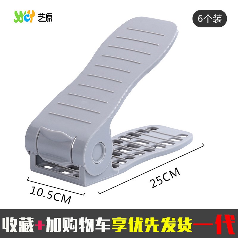 BK9K简易艺源10个装可调节双层立体鞋架子塑料鞋托器收纳架学