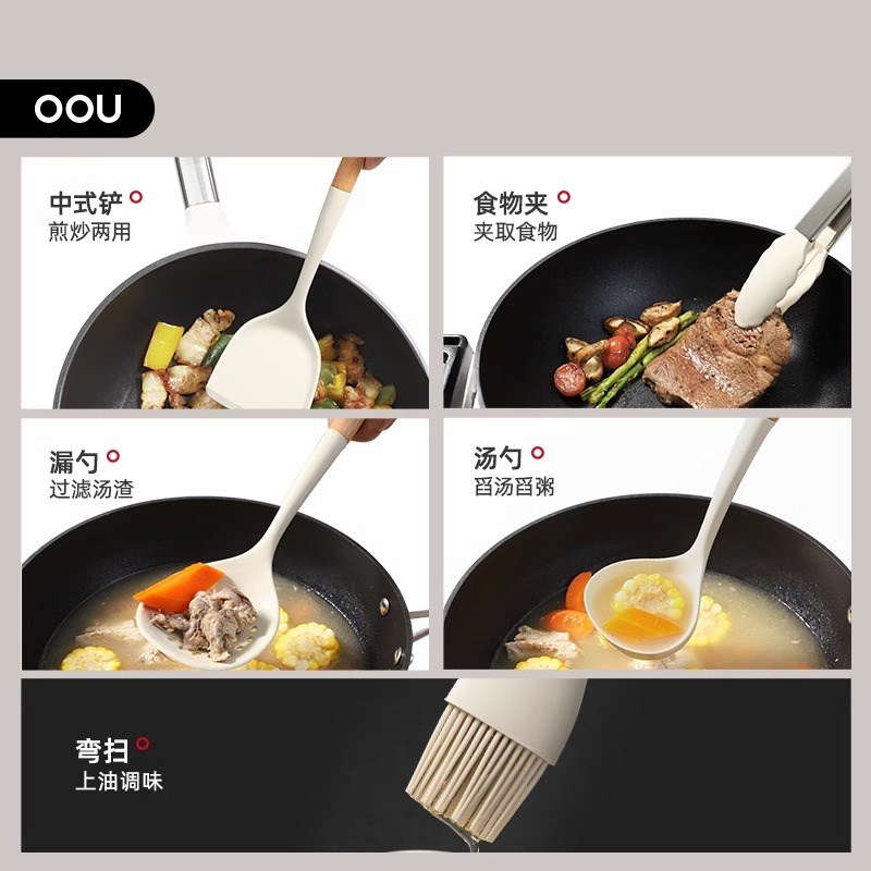 OOU硅胶锅铲耐高温食品级不粘锅专用高颜值汤勺漏勺饭勺厨具套装