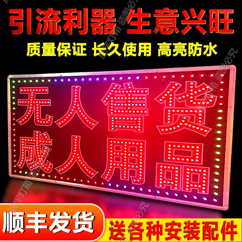 电子灯箱广告牌led灯箱定制招牌闪光广告双面侧挂落地防水户外
