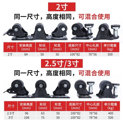 3寸厚德2寸2.5调节组合脚轮水平支撑福马轮万向定向 重型尼龙滚轮