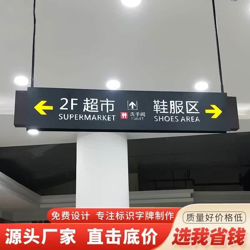 商场吊牌医院导向牌超市卫生间悬挂双面镂空灯箱地下车库指示定做