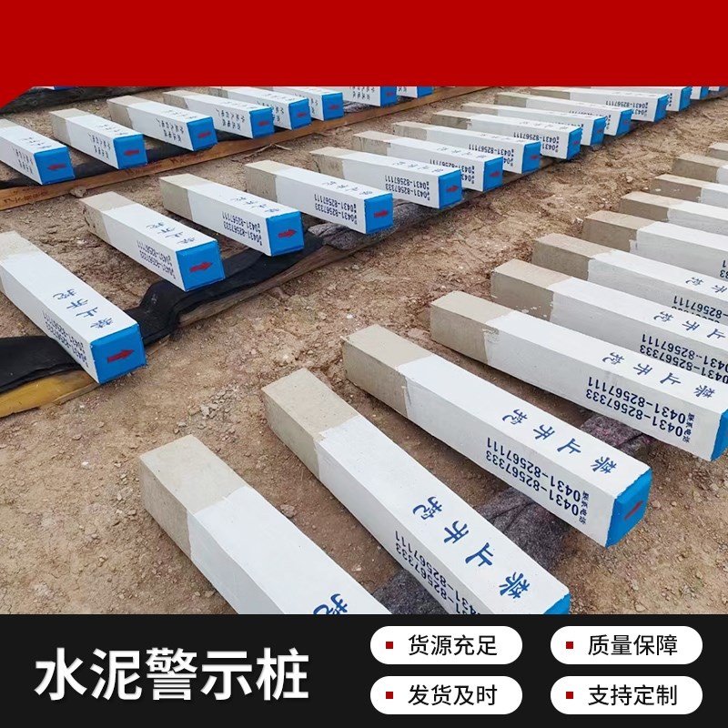 电力电缆标志桩警示桩玻璃钢水泥地埋桩供水燃气通信标石界桩
