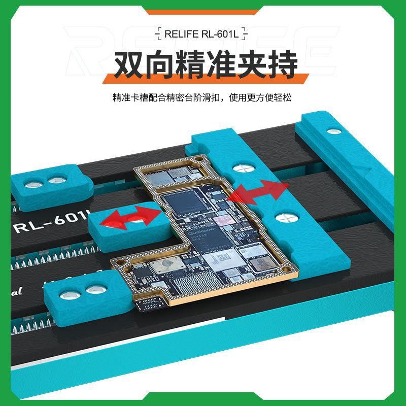 RELIFE手机维修主板多用卡具固定卡槽安卓主板芯片双轴多功能夹