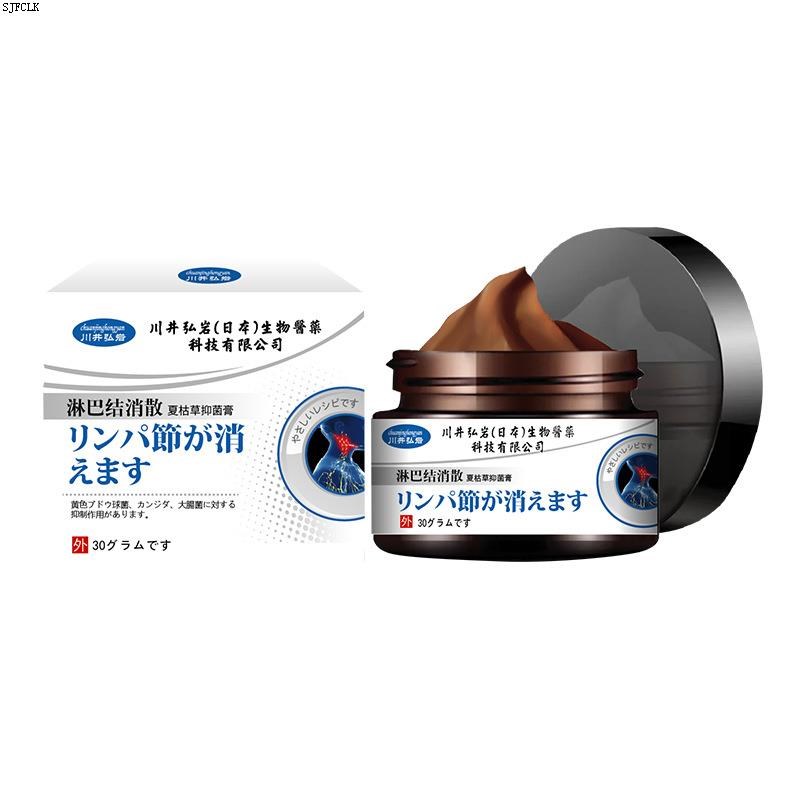 淋巴结消散膏脖子颈部结节消散膏散结贴膏去副乳神器疏通