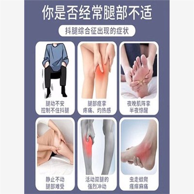 不安腿综合症药下肢抖动小腿麻木痉挛肿胀腿脚抽筋不宁腿专用膏贴