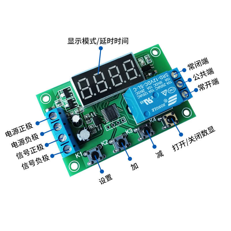 继电器24V脉发控制循环模块定时12V5V延触时间时通断开关电路电冲
