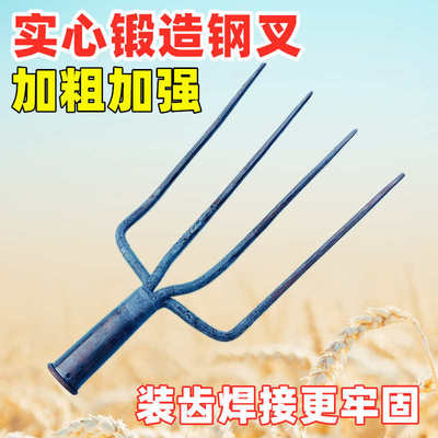 实心钢叉起粪叉加粗装齿叉子插子翻地叉起羊圈收柴草四股四齿叉耙