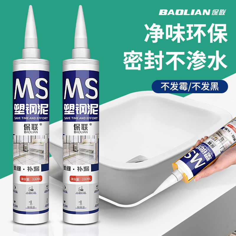 塑钢泥防漏防霉防水胶卫生u间补漏缝隙胶厨卫厕所堵漏王瓷砖密封