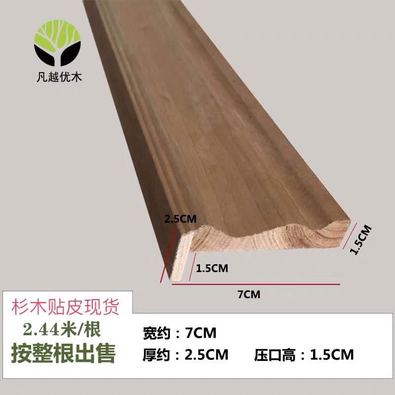凡越门框门套实木线条背景墙装饰木线窗套线收边收口吊顶衣柜封