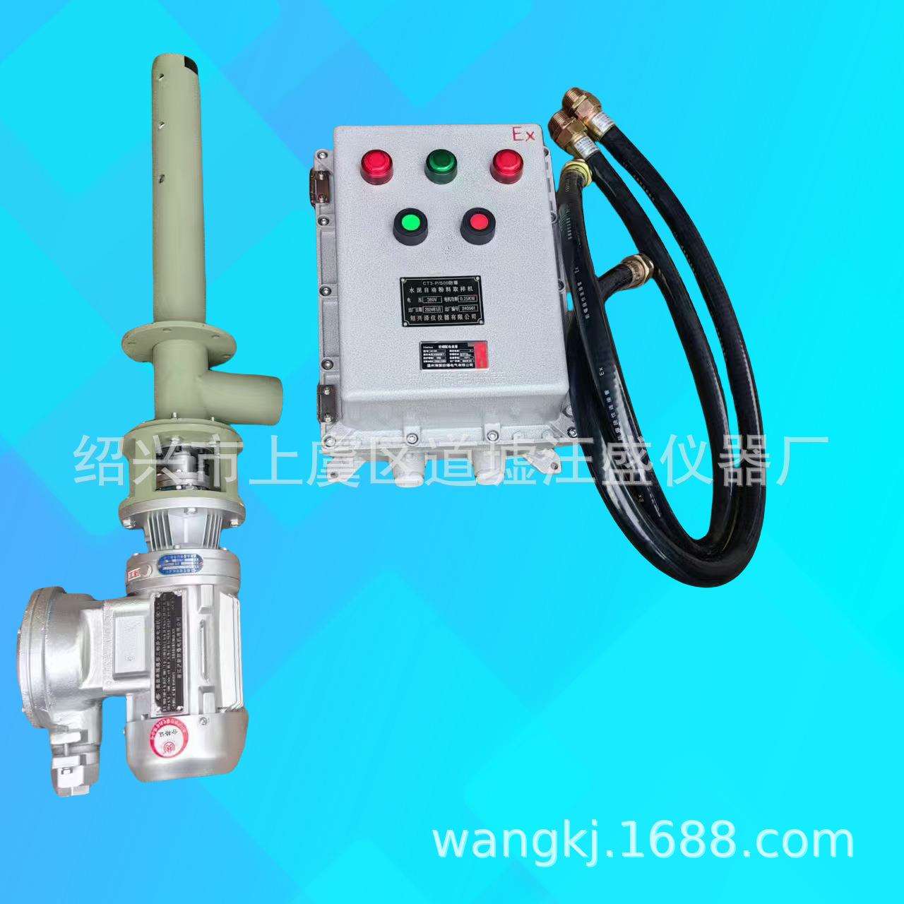 防爆取样器水泥粉料自动智能取样器煤粉304材质CT3 CT6