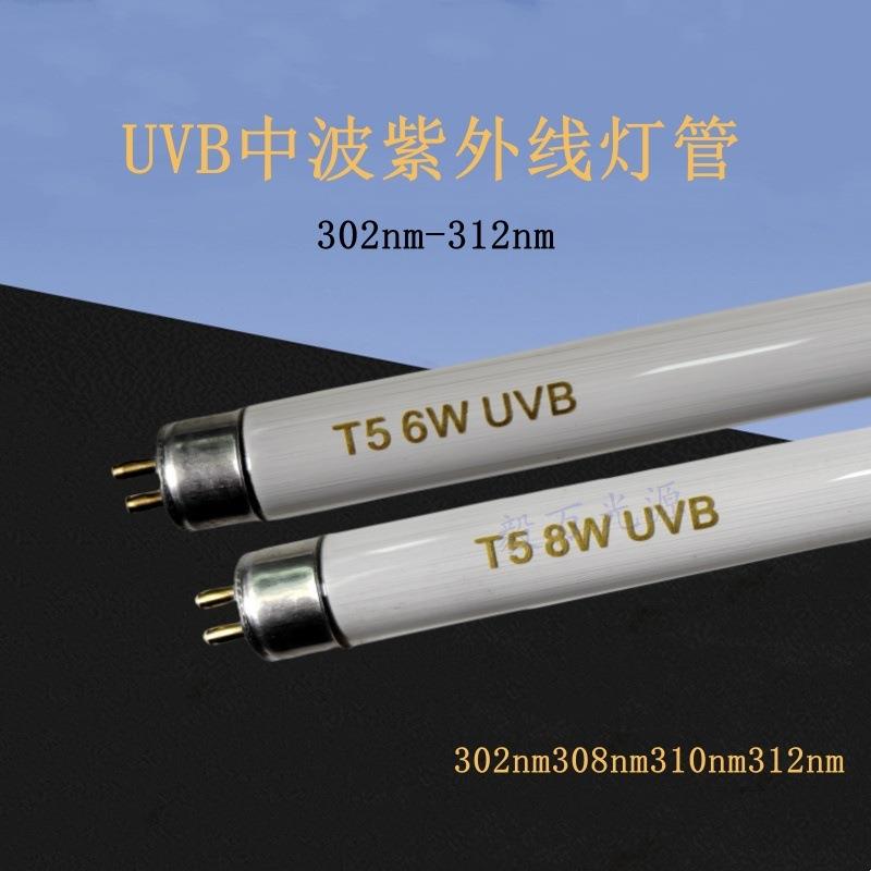 UVB基因检测凝胶成像仪紫外分析仪荧光灯管302nm308nm310nm312nm