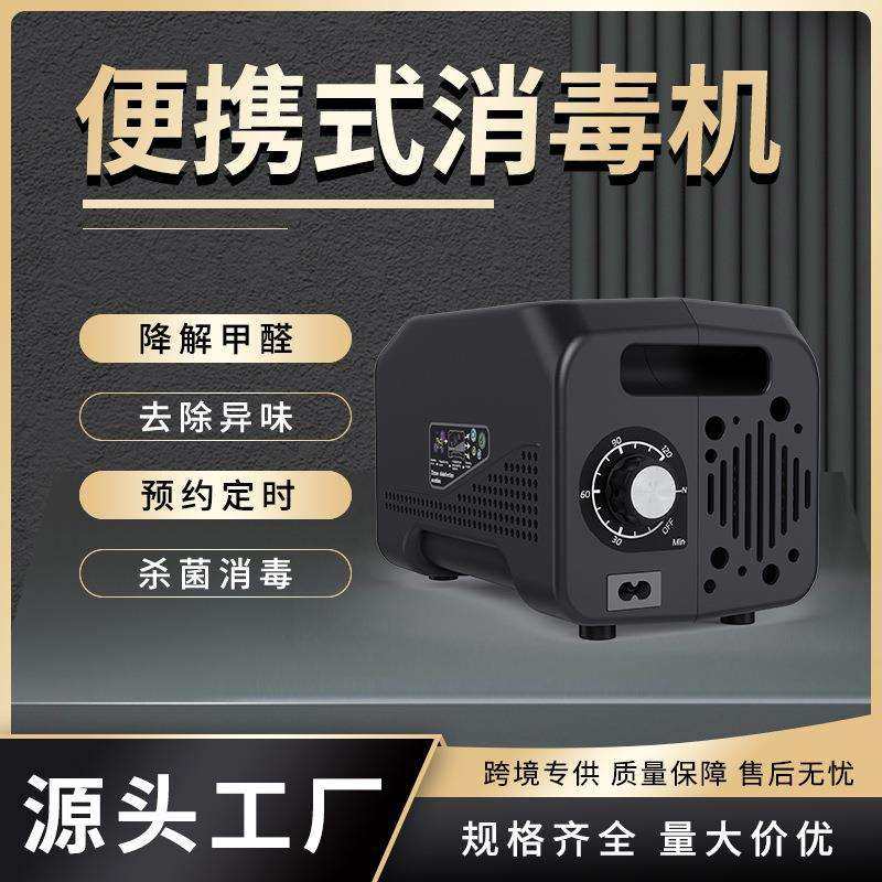 智能定时 多功能除醛祛味 360度无死角净化消毒机,鲜花速递/花卉仿真/绿植园艺,割草机/草坪机,淘宝优惠券,粉丝福利购,淘宝优惠卷