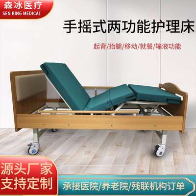 养老院护理床木质用的床家用多功能厂家供应病床老人