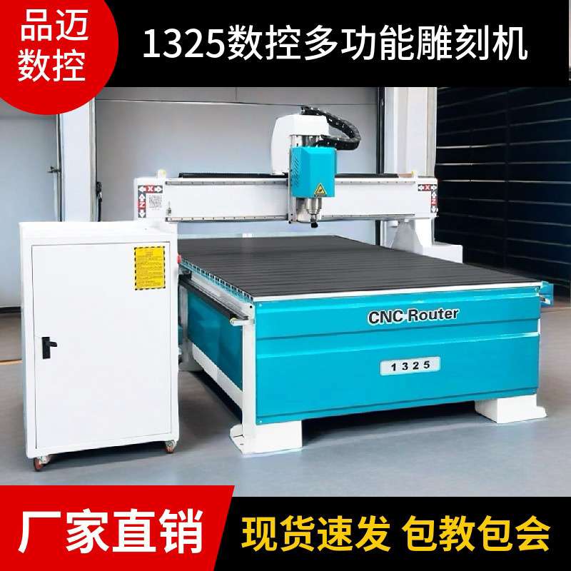 数控雕刻机木工亚克力刻字石材多功能电脑巡边浮雕1325台式雕刻机