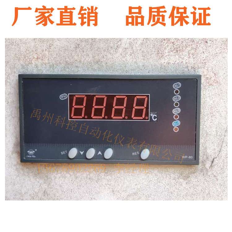 北京上润 WP-80   WP-C801-00-23-N-P温控仪数显表转速表厂家直销