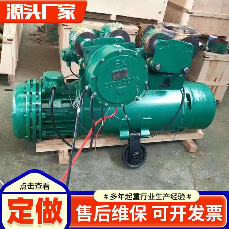 BCD防爆电动葫芦1吨2吨BT4防爆3吨6米CT4防爆HB防爆钢丝绳电葫芦