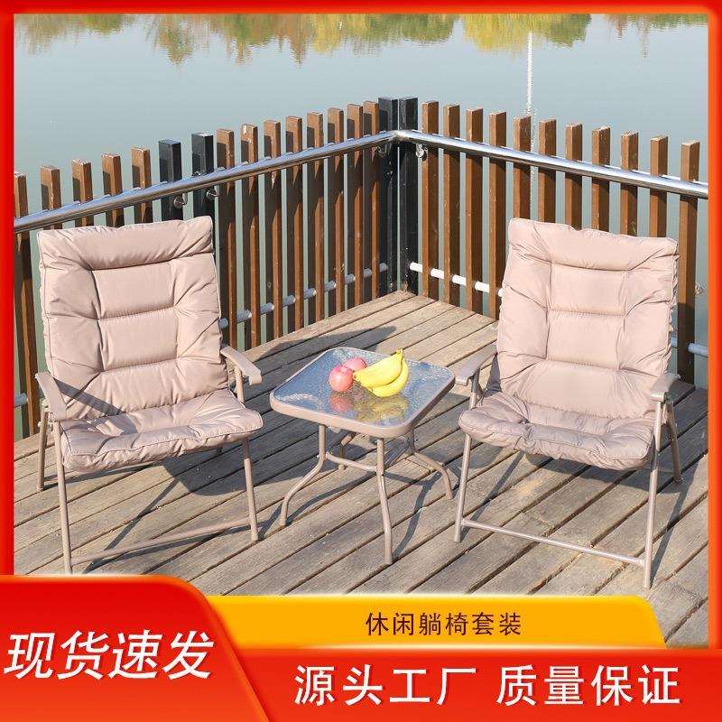 户外休闲折叠躺椅套装舒适可久坐带靠背露天花园庭院躺椅民宿桌椅