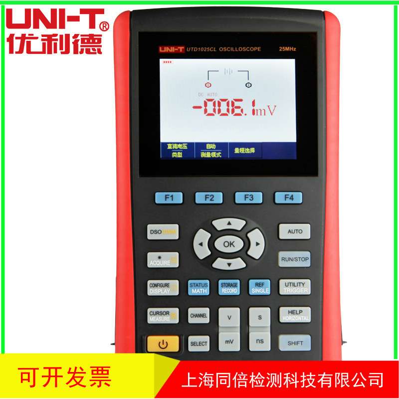UNI-T/优利德 UTD1025CL手持式数字存储示波器 25MHZ