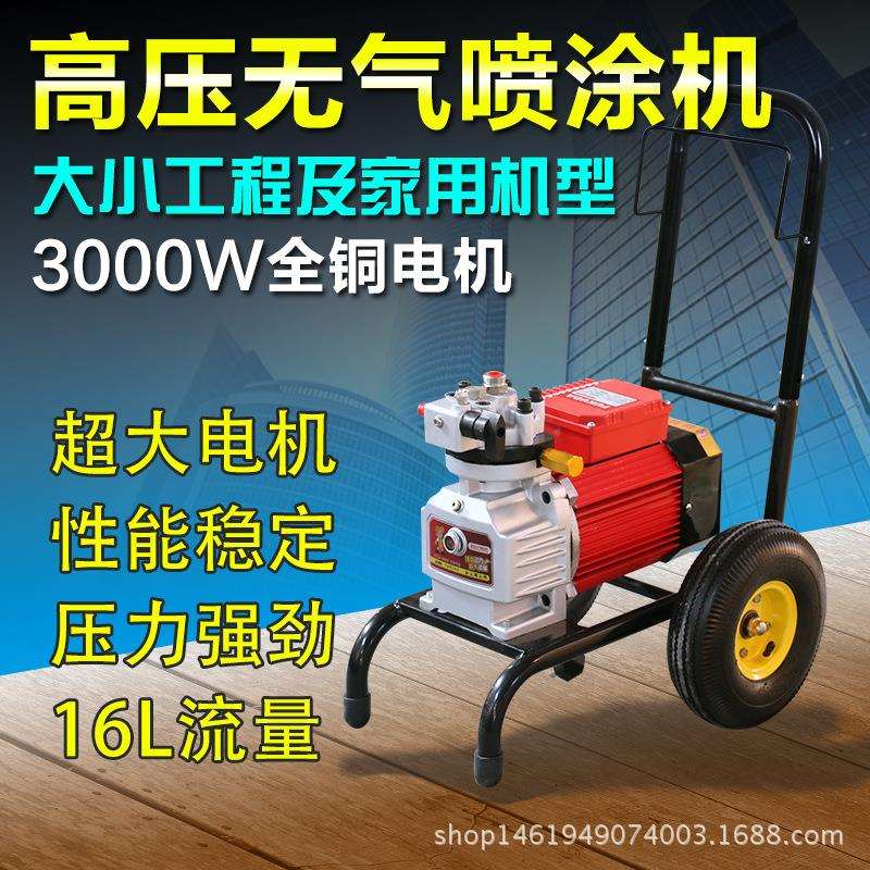 福成电动高压无气喷涂机隔膜式喷涂机FC996油漆喷漆机涂料乳胶漆