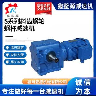 SAF67法兰空心轴斜齿蜗轮蜗杆减速机卧软齿面变速器 厂家直销