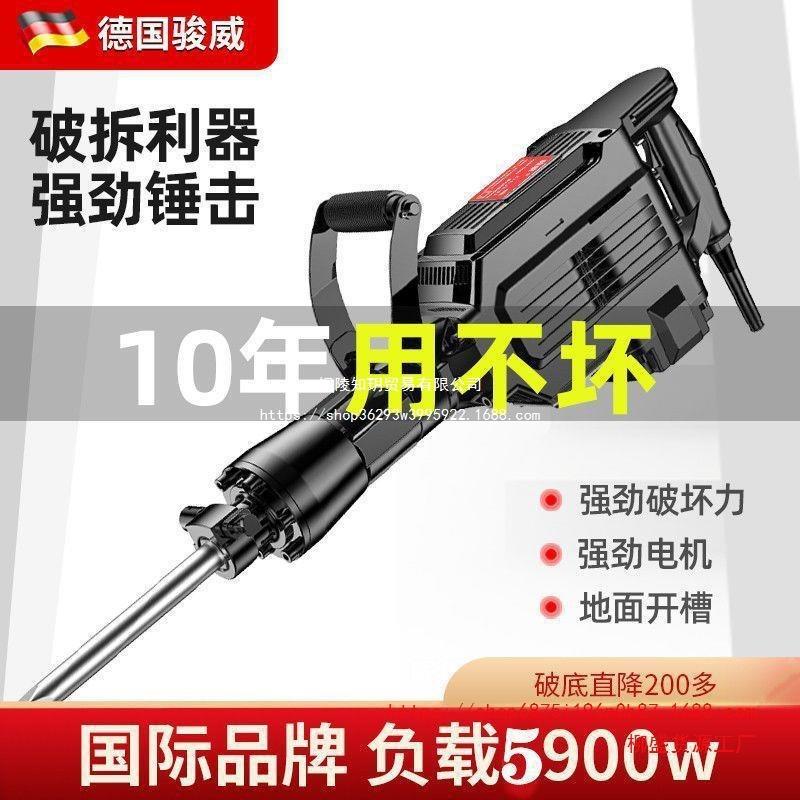 大功率电镐工业级单用电锤电镐拆混凝土马路工程拆墙破壁专用