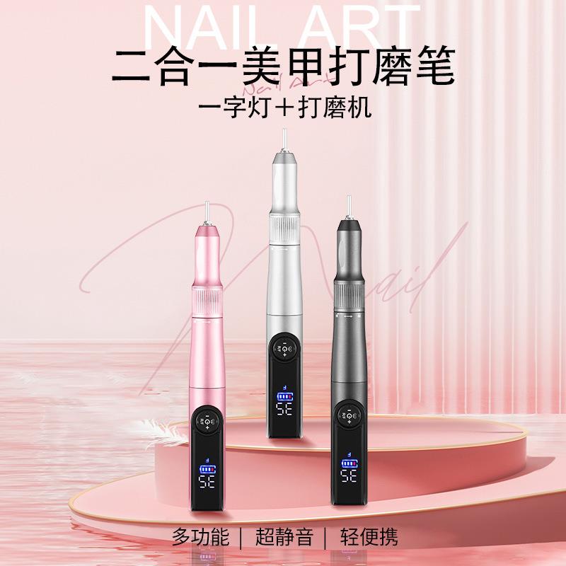 新品二合一美甲打磨笔一字灯手持便携蓄电款光疗灯多功能打磨机