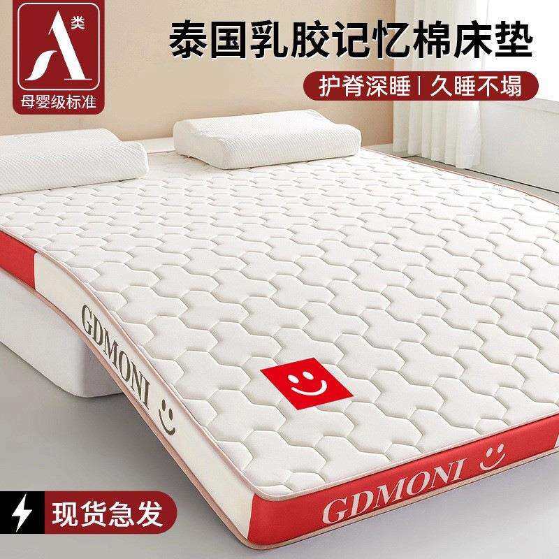 乳胶记忆棉床垫软垫家用卧室180x200宿舍学生单人榻榻米租房专用,鲜花速递/花卉仿真/绿植园艺,割草机/草坪机,淘宝优惠券,粉丝福利购,淘宝优惠卷