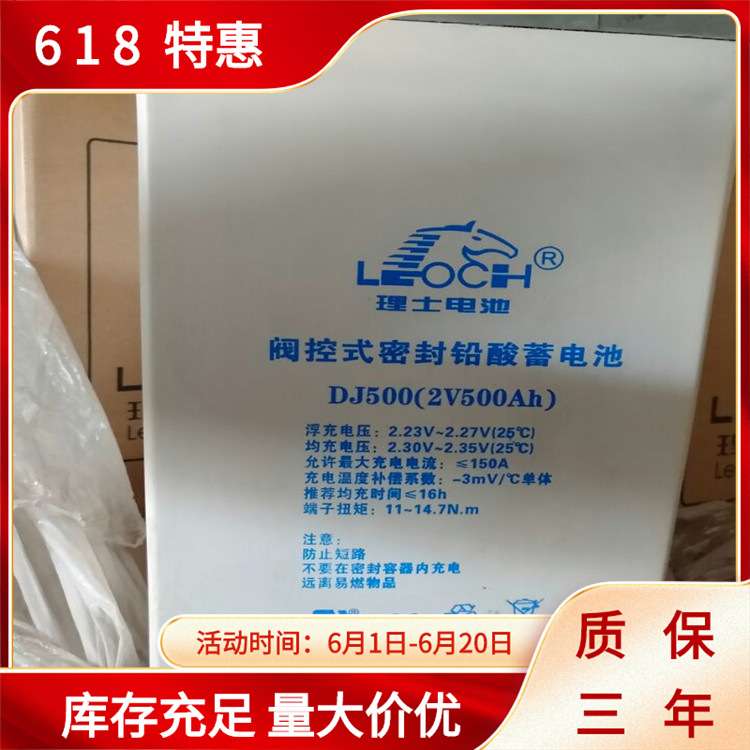 理士(LEOCH) DJM12100 不间断电源电池 12V100AH EPS铅酸蓄电池
