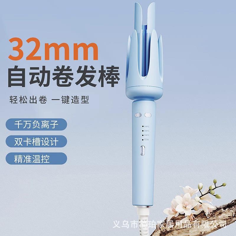双卡槽全自动不伤发懒人卷发棒32mm大波浪卷发持久定型刘海护发